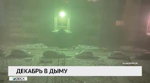 Новости «РБК-Омск» от 03.12.2020
