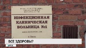 Новости "РБК-Омск" от 13.02.2020