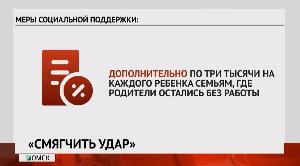 Новости «РБК-Омск» от 09.04.2020