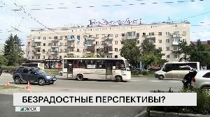 Новости "РБК-Омск" от 04.09.19