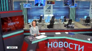 Новости "РБК-Омск" от 20.09.19