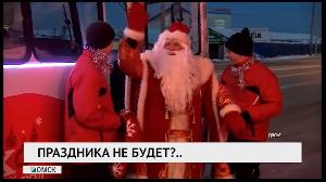 Новости «РБК-Омск» от 20.11.2020