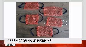 Новости «РБК-Омск» от 07.08.2020