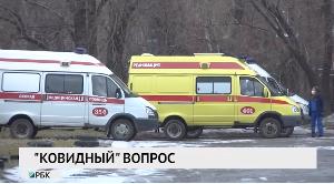 Новости «РБК-Омск» от 24.11.2020