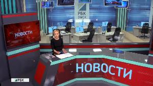 Новости "РБК-Омск" от 01.10.19