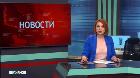 Новости "РБК-Омск" от 21.05.19