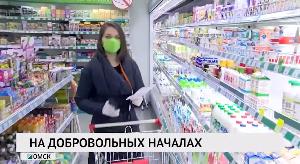Новости «РБК-Омск» от 28.04.2020