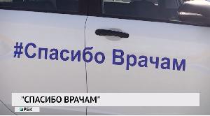 Новости «РБК-Омск» от 17.04.2020