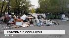Новости "РБК-Омск" от 23.05.19