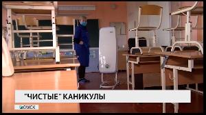 Новости «РБК-Омск» от 02.11.2020