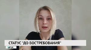 Новости «РБК-Омск» от 28.08.2020