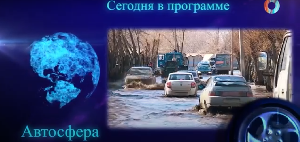 АвтоСфера. Омск-ТВ 20.03.2024