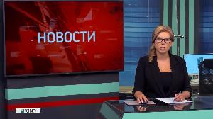 Новости "РБК-Омск" от 19.09.19