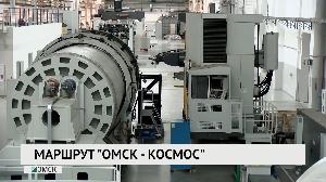 Новости "РБК-Омск" от 07.11.2019