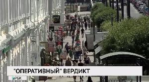 Новости «РБК-Омск» от 27.08.2020