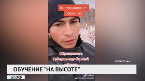 Новости «РБК-Омск» от 12.11.2020