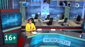 Новости «Омск-ТВ» от 01.03.2021