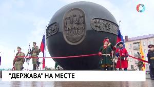 В Омске состоялось открытие обновлённого шара «Держава»