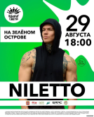 В Омске пройдет бесплатный концерт NILETTO и группы «Интонация» В Омске пройдет бесплатный концерт NILETTO и группы «Интонация»