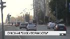 Новости "РБК-Омск" от 9.10.18