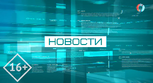 НОВОСТИ 15.07.2026
