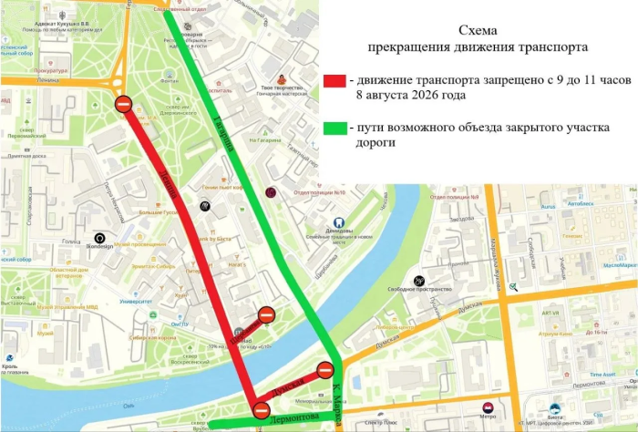 В субботу центр Омска закроют для транспорта из-за Дня физкультурника