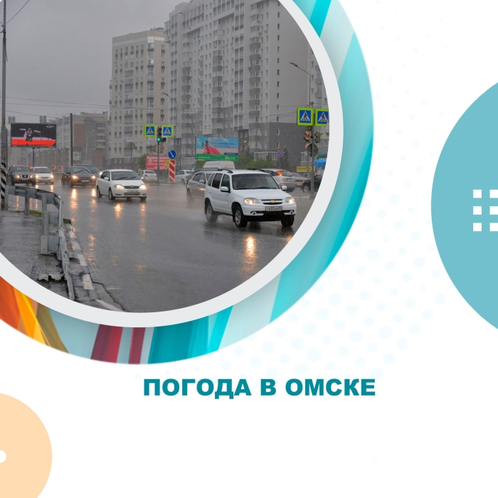 В Омской области возможны неблагоприятные погодные явления