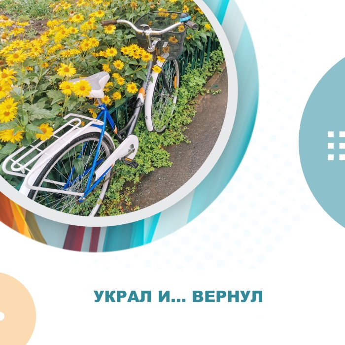 Житель Омской области украл велосипед, покатался, а потом вернул его хозяйке