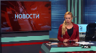 Новости "РБК-Омск" от 21.08.18