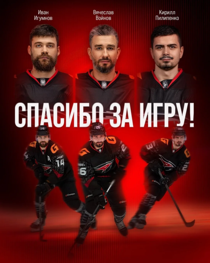 «Авангард» официально покинули три хоккеиста
