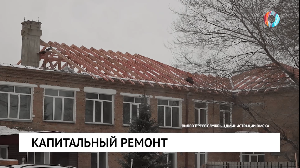 Капитальный ремонт