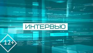 Интервью. Илья Киргинцев