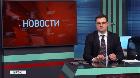 Новости "РБК-Омск" от 29.11.18