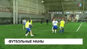 Футбольные мамы