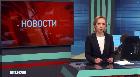 Новости "РБК-Омск" от 26.04.19