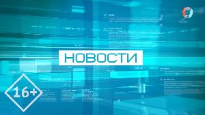 Новости от 23.06.2026 Новости от 23.06.2026