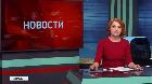 Новости "РБК-Омск" от 03.04.19