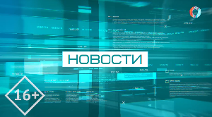 НОВОСТИ 17.07.2026 НОВОСТИ 17.07.2026