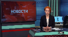 Новости "РБК-Омск" от 05.06.2018