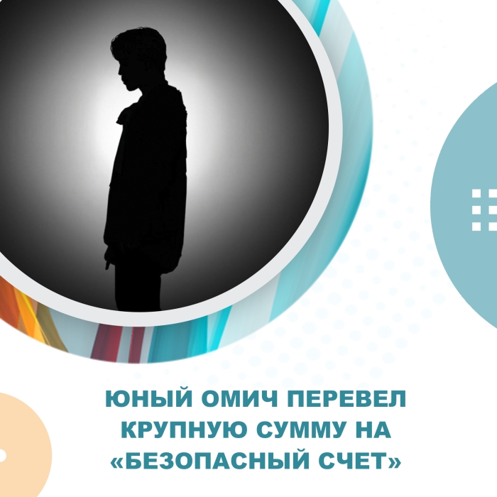 Мошенники обманули омского студента на 100 тысяч рублей