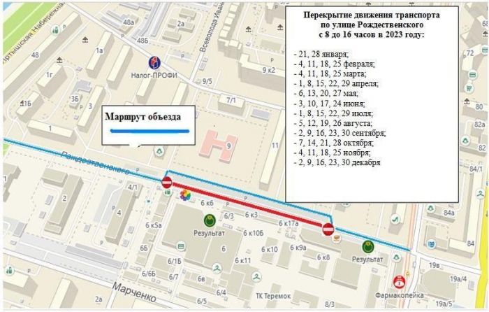 В Омске с 21 января каждую субботу будут перекрывать улицу Рождественского