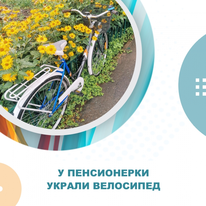 В Омской области у пенсионерки украли велосипед прямо около церкви