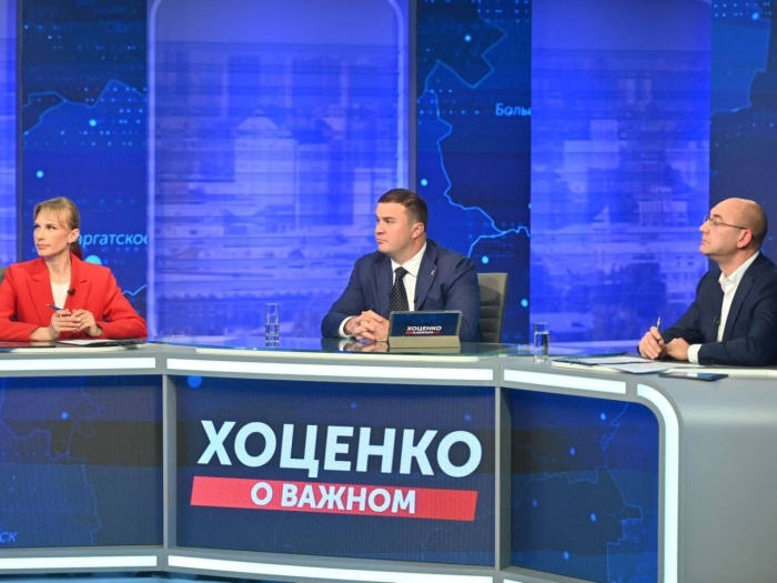 Открытый разговор