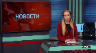 Новости "РБК-Омск" от 04.06.2018