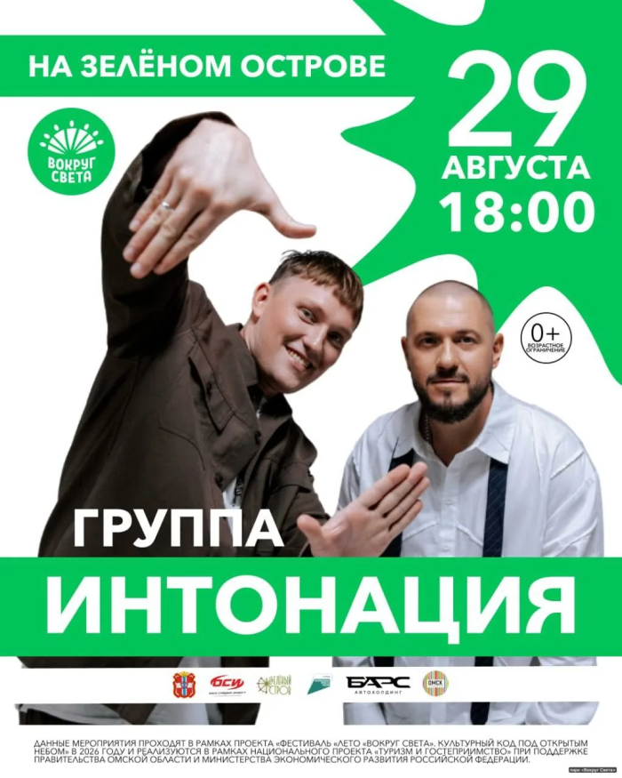 В Омске пройдет бесплатный концерт NILETTO и группы «Интонация»