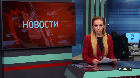 Новости "РБК-Омск" от 31.05.18
