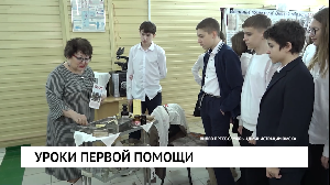 Уроки первой помощи Уроки первой помощи