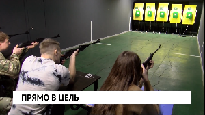 Прямо в цель Прямо в цель