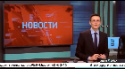 Новости от 16.11.2017 Новости от 16.11.2017