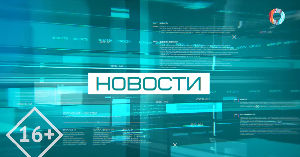НОВОСТИ 22.07.2026 НОВОСТИ 22.07.2026